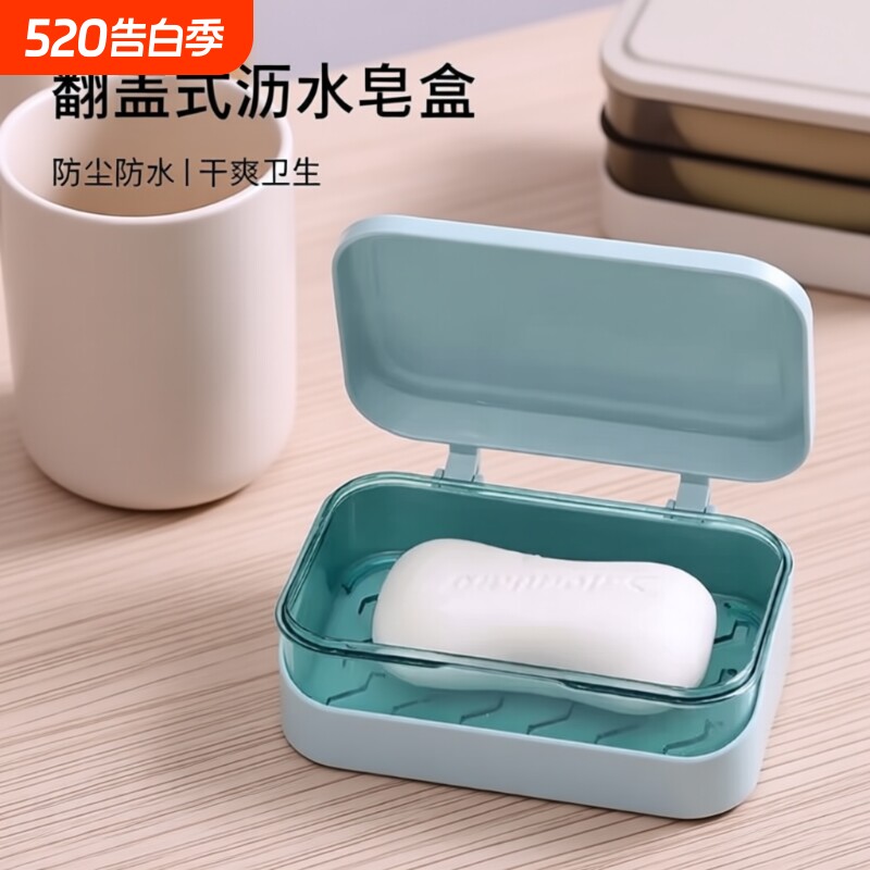 卫生间肥皂盒带盖香皂盒浴室免打孔翻盖家用沥水洗衣皂盒皂架双层