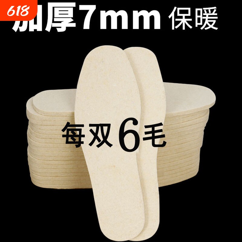 羊毛毡鞋垫冬季保暖加厚7mm男女透气雨靴棉垫可裁剪靴子鞋子耐磨