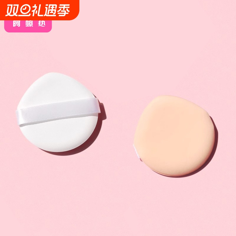 粉扑/气垫DA1SQ0-易上手收纳盒散粉底液美妆蛋干湿两用彩妆柔