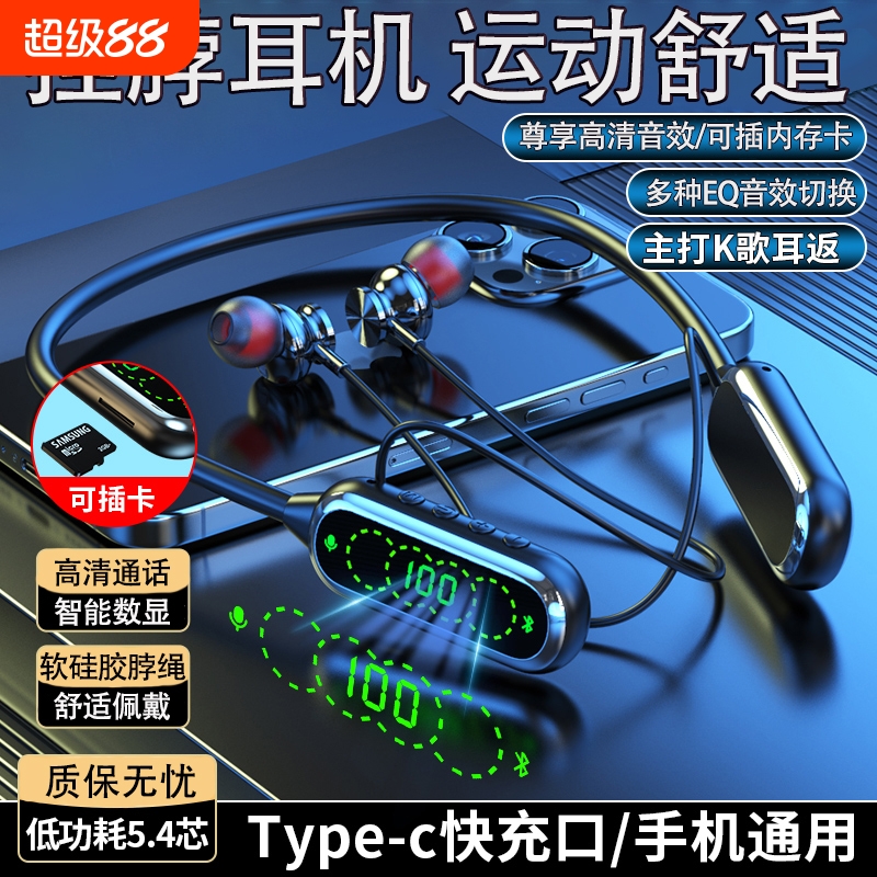 2025新款挂脖式无线蓝牙耳机运动舒适持久续航听歌重低音男女通用