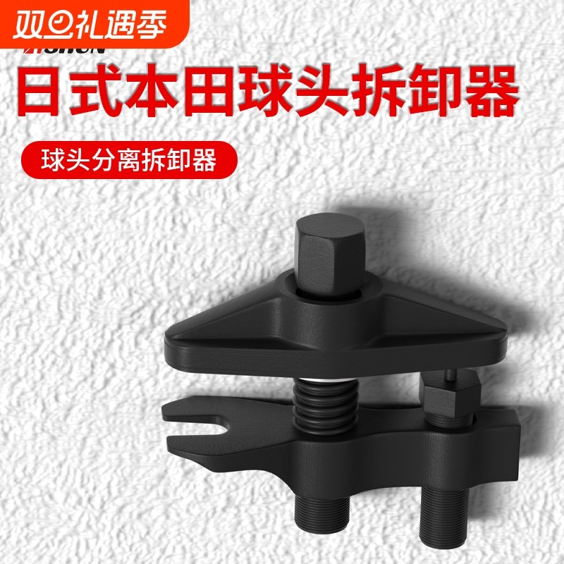 通用日式球头拆卸器轴承分离拉马手动夹持维修工具轴承装卸工具