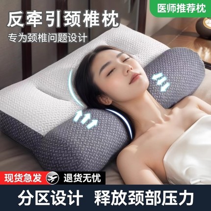 颈椎枕头助睡眠护颈枕专用睡觉支撑牵引修复反弓矫正劲椎侧睡整头