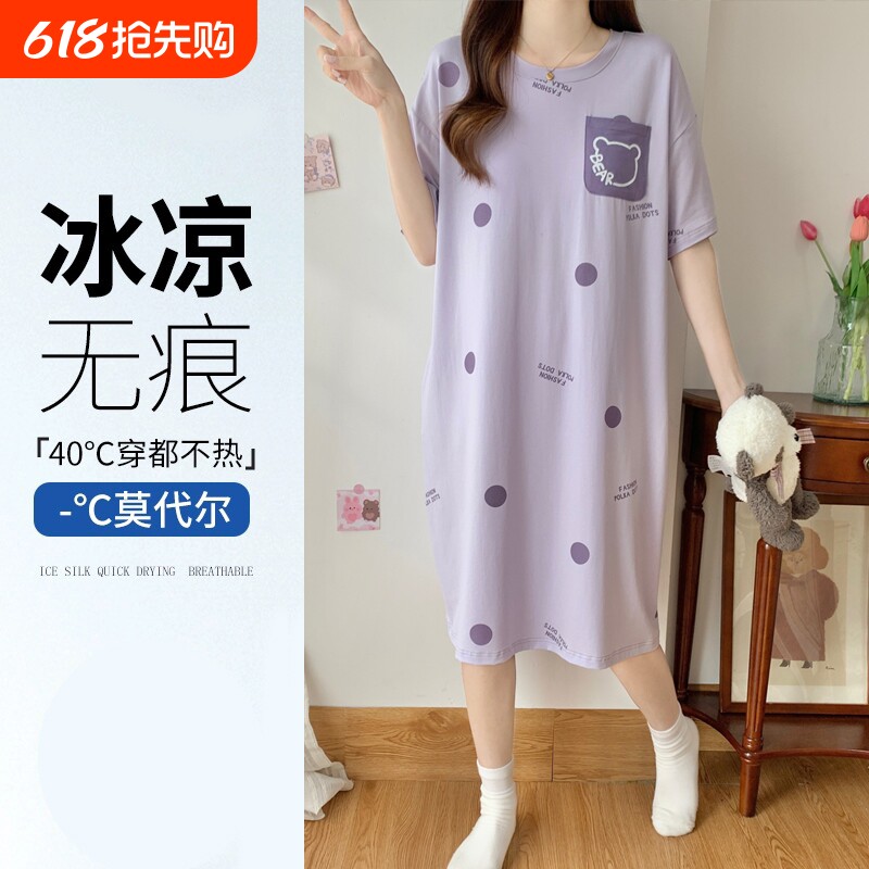 睡裙女款2026冰丝莫代尔可外穿新款长款睡衣带胸垫高级感少女家居