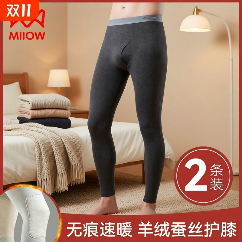 羊绒蚕丝护膝裤无痕速暖