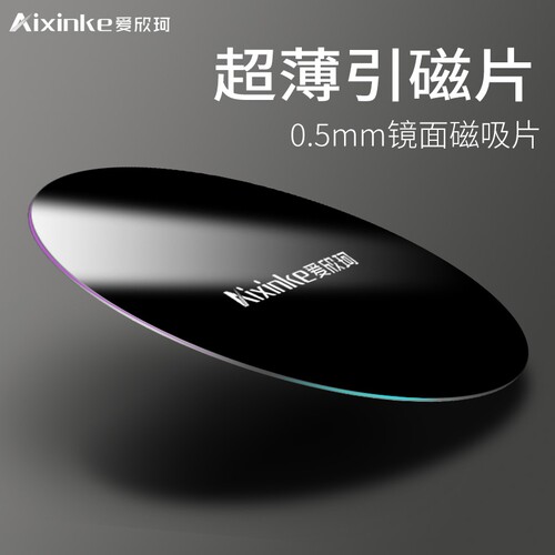 磁吸车载手机支架|超4000次加购