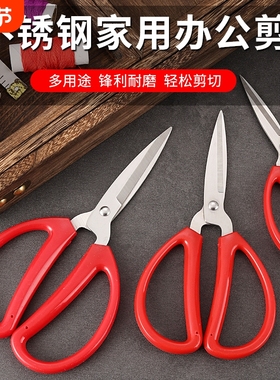 【巧剪】家剪刀用剪文具手不锈钢工剪结婚开业剪彩喜庆红色学生薄纸手工剪家用办公文具锋利