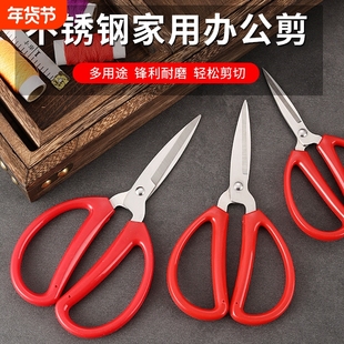 【巧剪】家用剪文具手不锈钢工剪结婚开业剪彩喜庆红色剪刀学生薄纸手工剪家用办公文具锋利剪刀