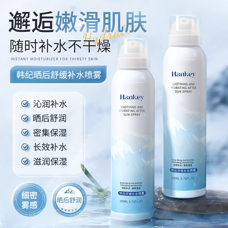 洋甘菊晒后舒缓补水喷雾美白爽肤保湿200ml起