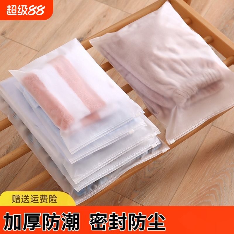 旅行收纳袋衣服内裤密封袋