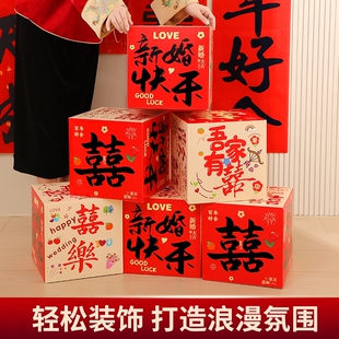 堆堆盒喜字立体盒子男女方新房布置客厅落地摆件结婚酒店婚房装饰
