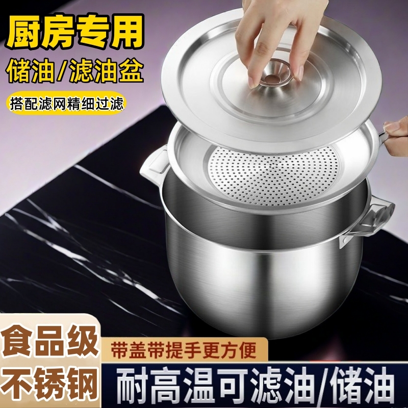 不锈钢防尘油盆|超7000次加购