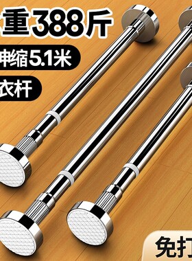 【全网热销!】伸缩杆晾衣杆