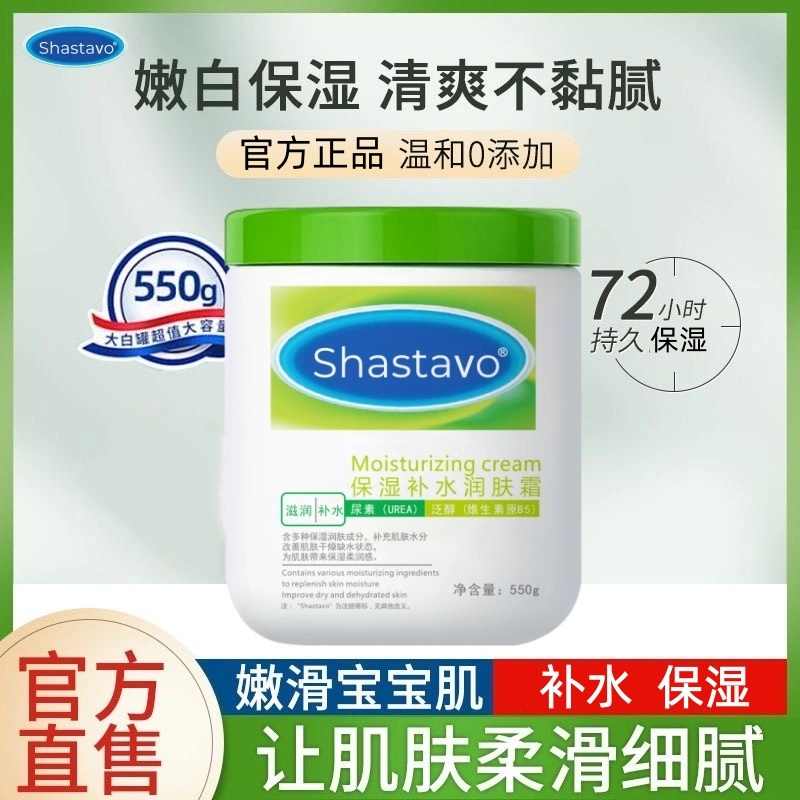 【官方正品】大白罐550补水保湿护手婴儿宝宝霜身体乳不含烟酰胺