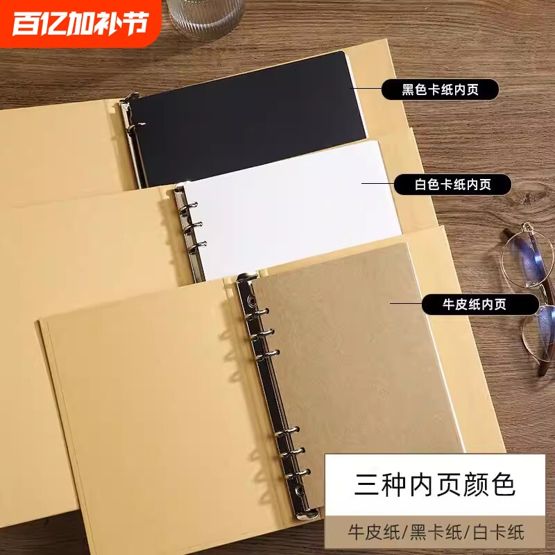 毕业成长纪念册diy活页记录手册空白本创意手账牛皮纸可拆卸A5活页夹手账本笔记本替芯旅行空白牛皮纸记事本