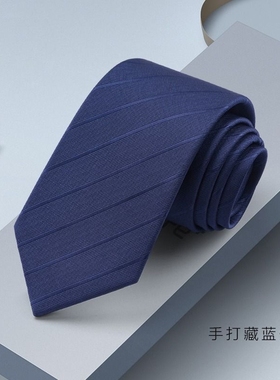 新款男士领带8CM结婚新郎商务正装黑色条纹手打拉链西服衬衫休闲