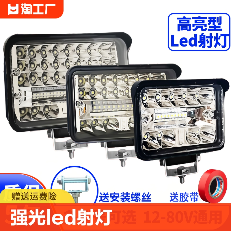 led射灯12v24伏强光超亮货车用改装大灯倒车灯汽车灯泡散光远近 汽车零部件/养护/美容/维保 汽车灯泡 原图主图