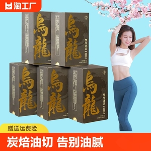 油切黑乌龙茶纯正福建茶叶炭焙切油独立小泡袋包装