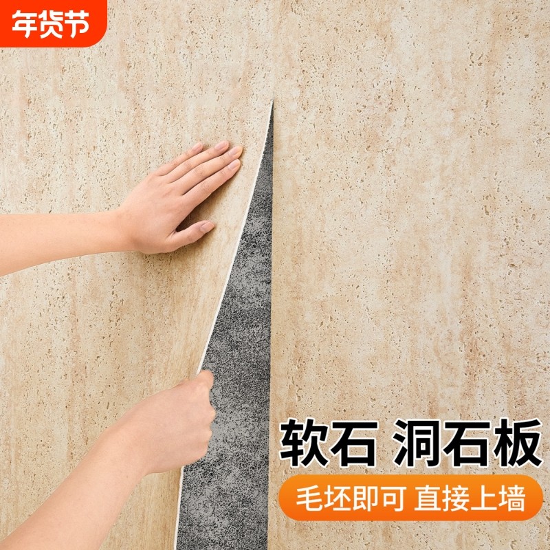 仿瓷砖3d墙贴罗马软石防水自粘专用饰面板墙面背景墙洞石立体防潮