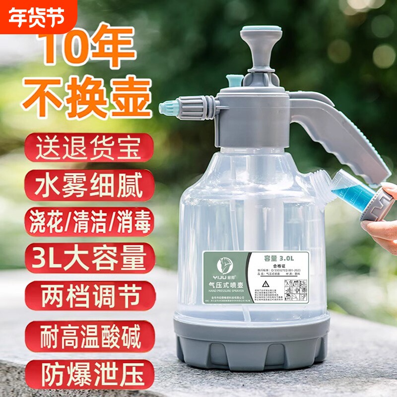 手动气压式浇花喷壶家用清洁消毒洒水壶大容量超细雾喷水壶雾化
