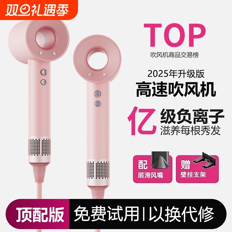 高速电吹风机家用负离子护发静音速干大功率强力宿舍用学生吹风筒