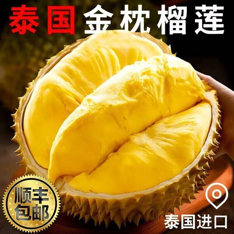 泰国金枕榴莲新鲜水果带壳鲜果应季巴掌榴莲肉顺丰包邮非干果七夕