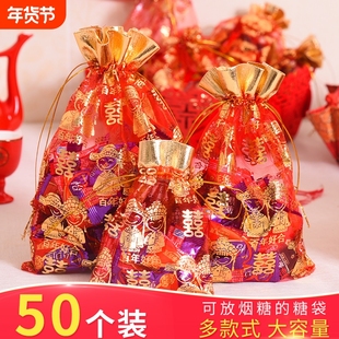 喜糖袋子结婚礼盒喜糖盒网纱包装礼袋纱袋花生糖果瓜子婚礼婚庆盒
