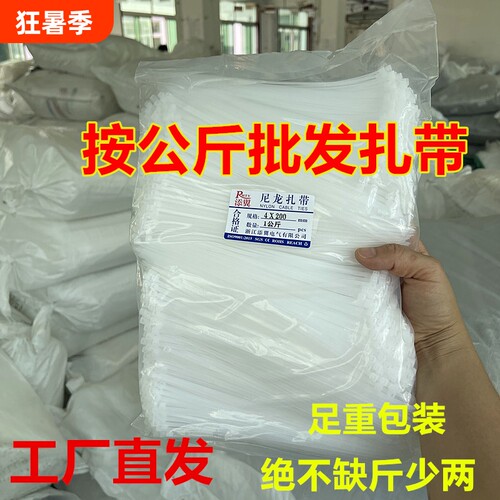 尼龙抗老化扎带批发|千人加购