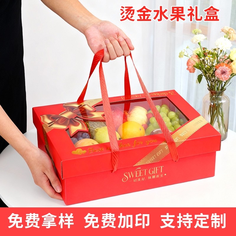 高档水果包装盒礼盒苹果脐橙子柑橘子梨送礼礼品盒空盒子纸箱开窗