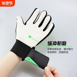 足球守门员手套小学生守门员手套青少年专业比赛儿童足球门将手套