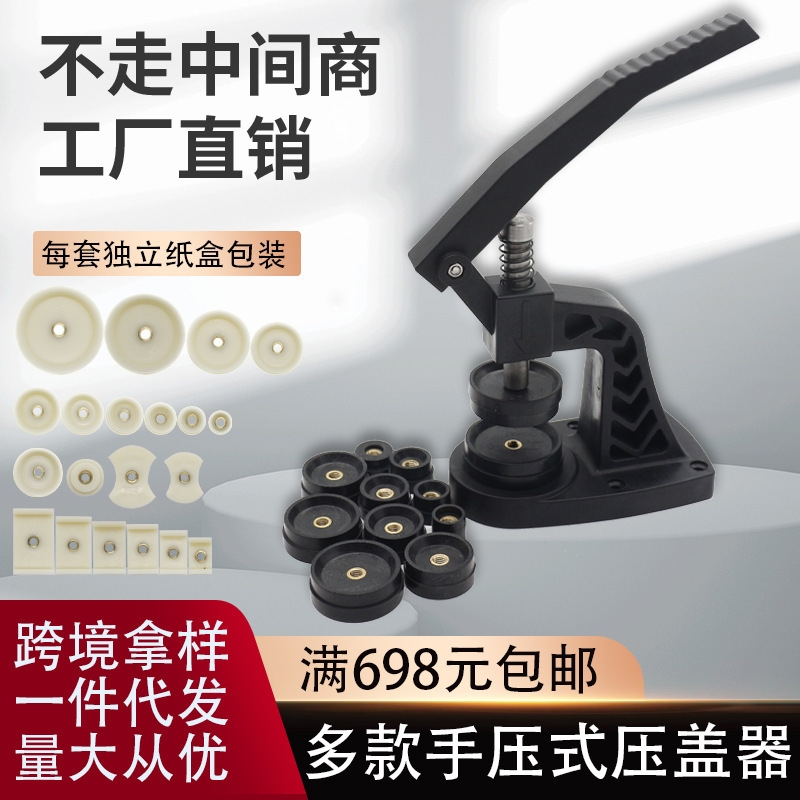 厂家现货手表压盖器 压盖机  修表工具压表盖器 压表盖带12个模具
