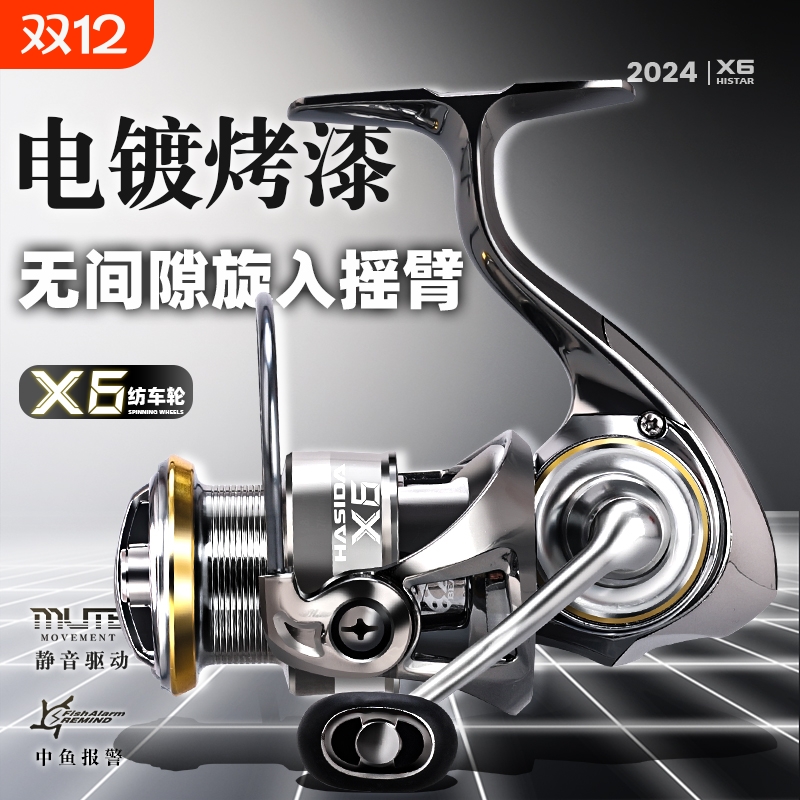 哈斯达X6纺车轮金属远投斜口浅线杯路亚轮矶钓微物路亚鱼线轮卸力