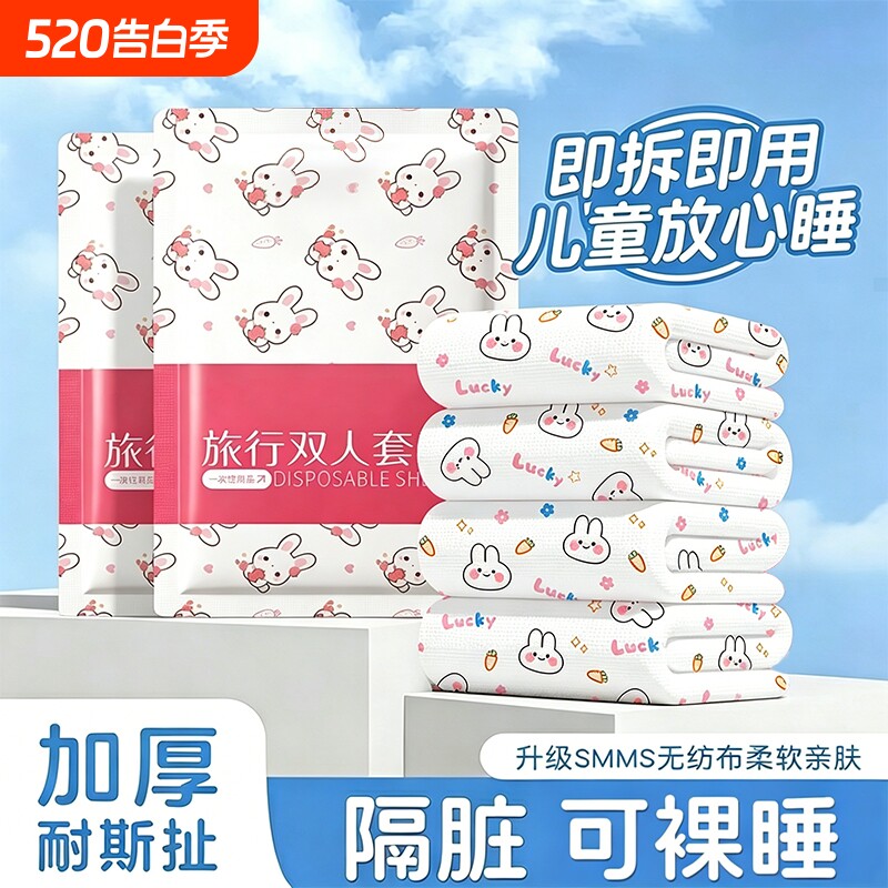 酒店一次性床单被套枕套四件套旅行加大加厚隔脏套装出差便携用品
