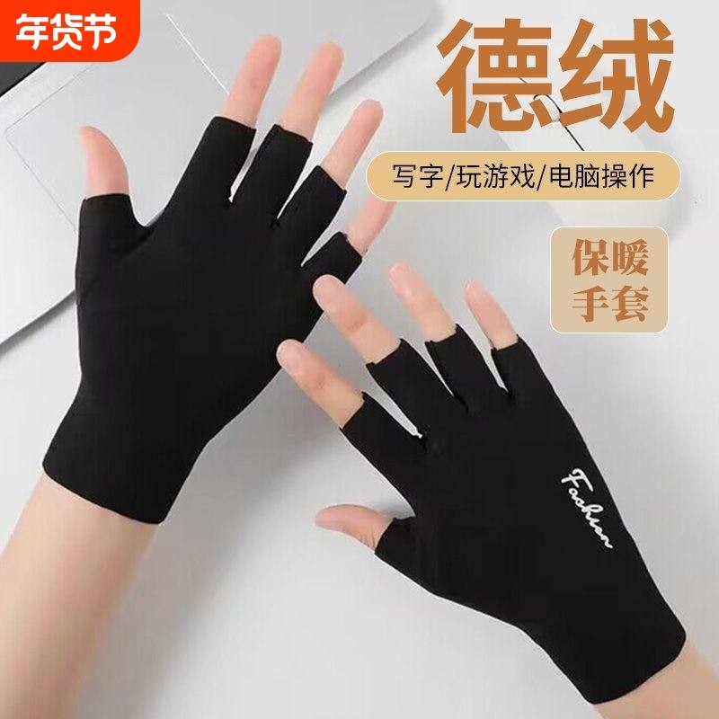 冬季手套女士情侣分指露指骑车学生打字德绒保暖半指无指轻薄写字