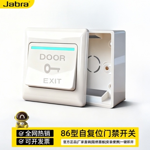 86型门禁开关面板自动复位开门开关按钮门铃按钮明装回弹按键常开