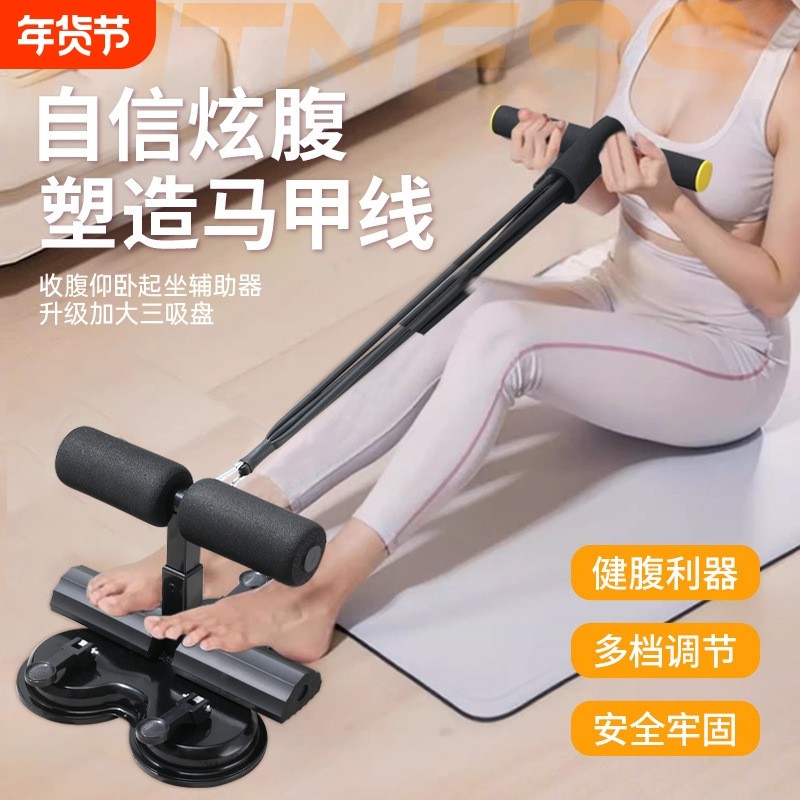 仰卧起坐辅助器带拉绳美腰收腹双吸盘运动健腹健身器材压脚卷腹器,运动/瑜伽/健身/球迷用品,仰卧板/健腹板,淘宝优惠券,粉丝福利购,淘宝优惠卷
