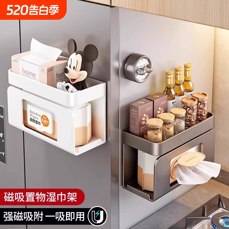 磁吸纸巾盒厨房湿巾收纳盒壁挂式家用冰箱湿纸巾置物架倒挂抽纸盒