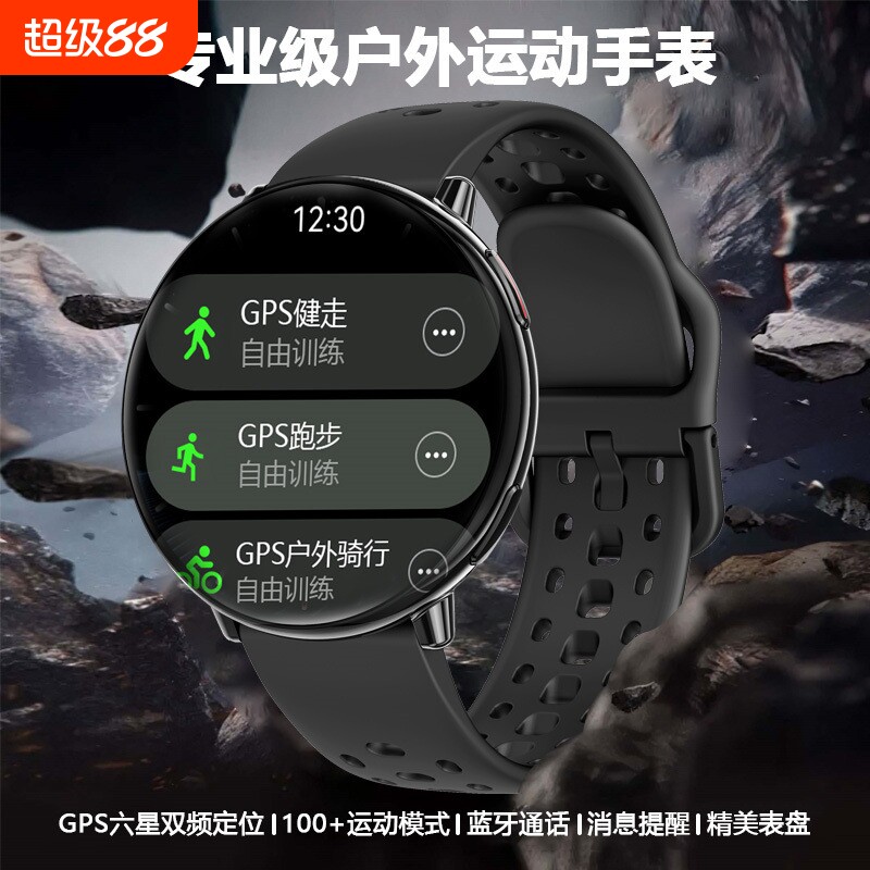 铭胜酷户外配速跑步登山游泳泳姿运动手表GPS双频定位心率计步电子防水HD21