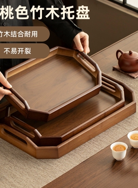 家用竹木提手托盘茶水茶杯咖啡收纳盘子餐盘方形圆盘木托家居大气