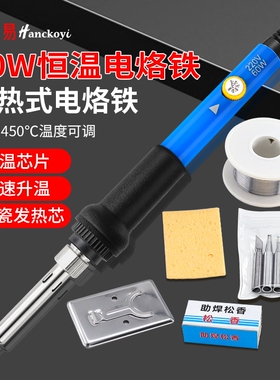 内热可调温烙铁电烙铁焊锡枪维修焊60W恒温工具电焊笔10件套花盆