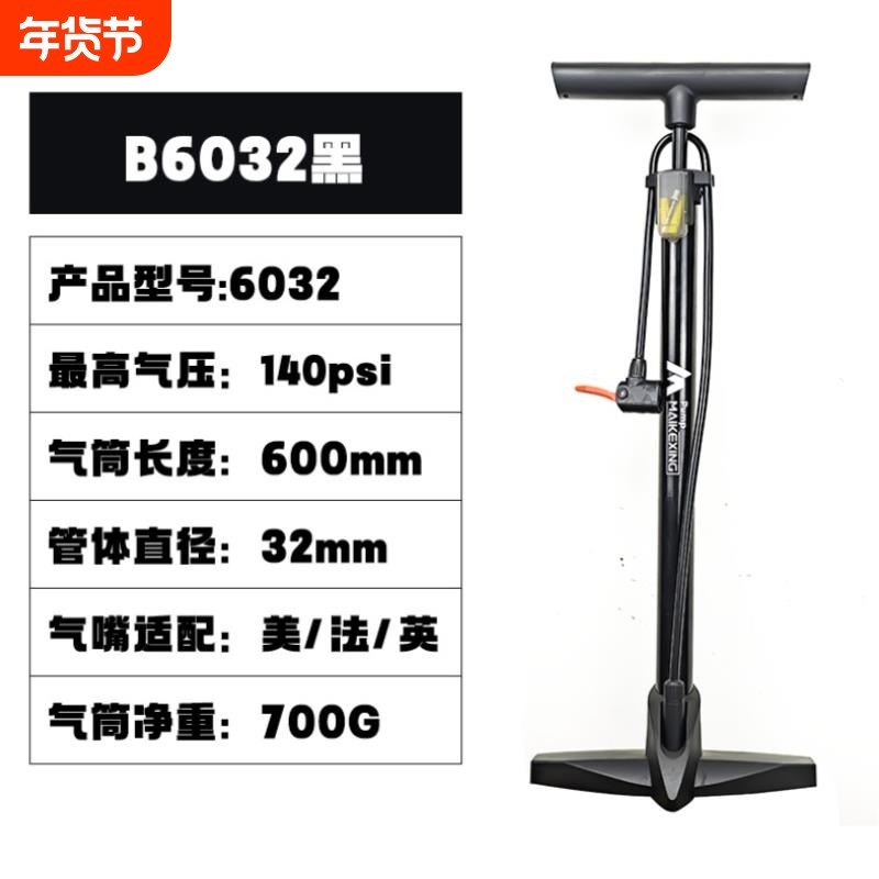 迈克高压打气筒自行车脚踩篮球迷你便捷式汽车充气泵打气筒批发,自行车/骑行装备/零配件,打气筒,淘宝优惠券,粉丝福利购,淘宝优惠卷