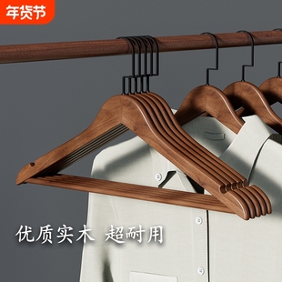 木质衣架家用实木挂衣架无痕防滑木制衣挂服装店衣架衣柜衣服撑子