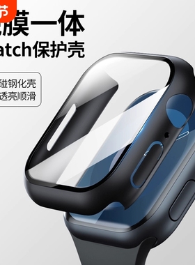 适用applewatch10苹果S9手表S8保护壳iwatch10保护套S7壳膜一体ultra2保护膜SES6表套S5防刮S5表壳全包S4秒变