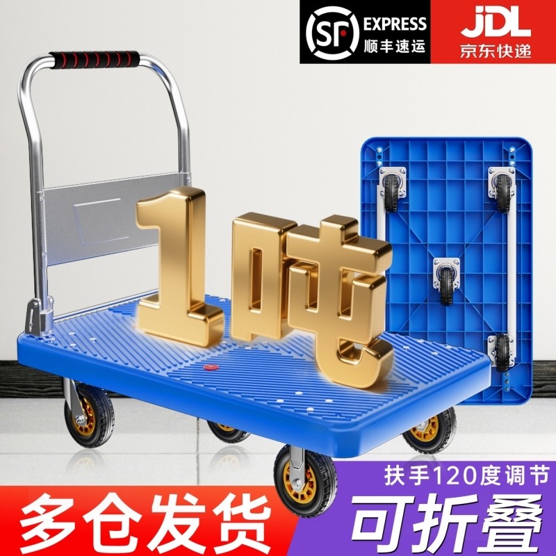 折叠小推车拉货拖车手推车平板车家用便携搬运小推车快递手拉车