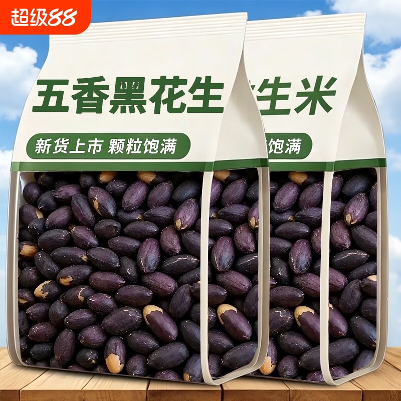 五香黑花生米下酒菜2026年新货富晒紫皮烤花生追剧零食大颗粒图片