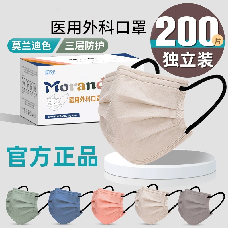 莫兰迪色医用外科口罩女高颜值男潮款一次性医疗三层正规正品透气