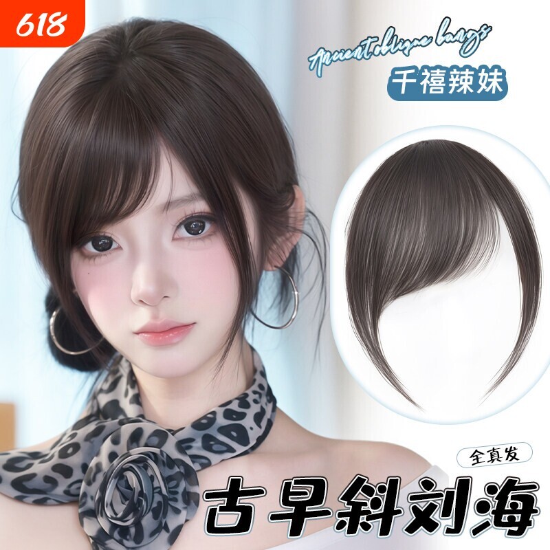 假刘海全真发日系古早斜刘海自然前额发际线遮白发齐刘海假发片女图片