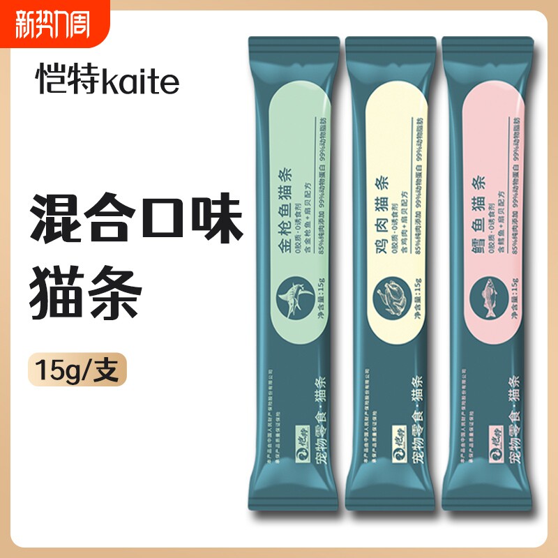 恺特猫条猫零食营养条成猫幼猫湿粮鲜肉包猫咪营养包