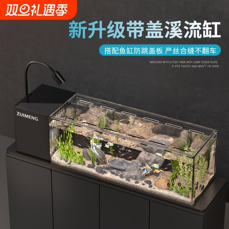 2025新款侧滤一体式生态观赏溪流缸鱼缸办公室客厅家用专业造景