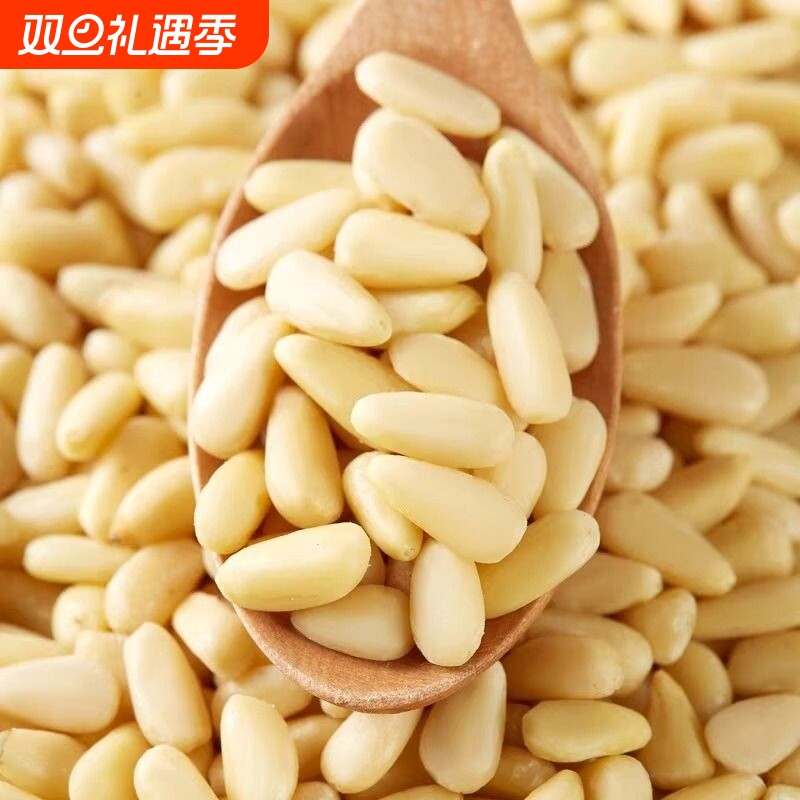原味松子仁野生新货生熟特大红松籽肉东北产坚果雪松仁粒商用罐装