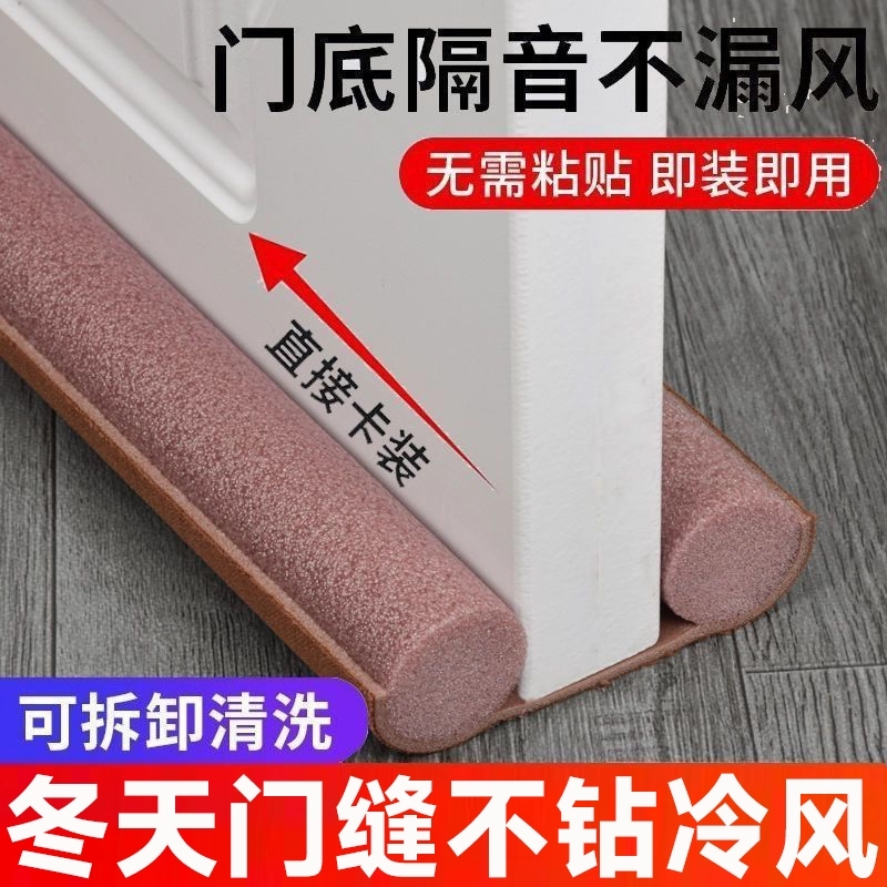 门缝密封条门底防风挡风神器卧室